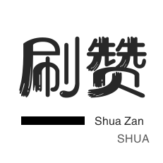 抖音业务24小时免费在线自助下单平台